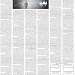 صفحه۰۶-۲۲تیر۱۳۹۹