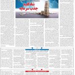 صفحه۰۶-۱۲ دی ۱۴۰۱