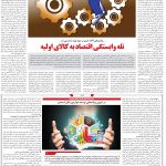 صفحه۰۶-۱۴ دی ۱۴۰۱