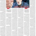 صفحه۶-۱۷دی۱۴۰۱