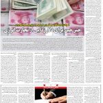 صفحه۰۶-۲۹ دی ۱۴۰۱