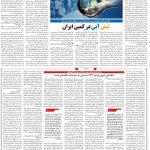 صفحه۶-۰۱بهمن۱۴۰۱
