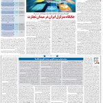 صفحه۰۶-۳ بهمن ۱۴۰۱