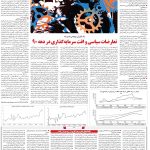 صفحه۰۶-۱۰ بهمن ۱۴۰۱