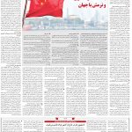 صفحه۰۶-۱۳ بهمن ۱۴۰۱