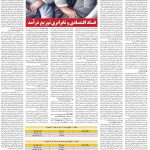 صفحه ۰۶- ۲۸  تیر  ۱۳۹۹