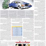صفحه۰۶-۰۶ اسفند ۱۴۰۱