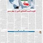 صفحه۰۶-۰۷اسفند ۱۴۰۱
