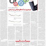 صفحه۰۶-۰۸ اسفند ۱۴۰۱