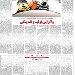 صفحه۰۶-۱۰ اسفند ۱۴۰۱