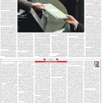 صفحه۶-۱۳اسفند۱۴۰۱