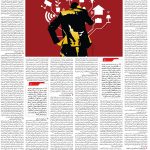 صفحه۶-۱۵اسفند۱۴۰۱