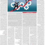 صفحه۰۶-۱۵ اسفند ۱۴۰۱
