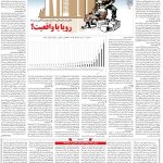 صفحه۰۶-۲۱ اسفند ۱۴۰۱