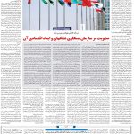 صفحه۰۶-۲۲اسفند۱۴۰۱