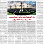 صفحه۰۶-۲۵ اسفند ۱۴۰۱