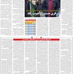 صفحه۰۶-۲۷ اسفند ۱۴۰۱