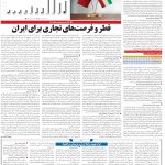 صفحه۰۶-۱۵ فروردین ۱۴۰۲
