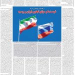 صفحه۰۶-۱۶ فروردین ۱۴۰۲