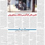 صفحه۰۶-۱۹ فروردین ۱۴۰۲