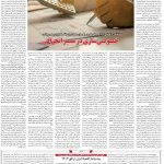 صفحه۰۶-۲۹ فروردین ۱۴۰۲