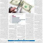 صفحه۰۶-۳۱ فروردین ۱۴۰۲