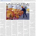صفحه۰۶-۱۴ اردیبهشت ۱۴۰۲