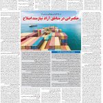 صفحه۰۶-۱۶ اردیبهشت ۱۴۰۲