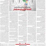 صفحه۰۶-۲۱ اردیبهشت ۱۴۰۲