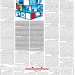صفحه۰۶-۲۳اردیبهشت ۱۴۰۲