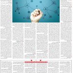 صفحه۰۶-۲۴ اردیبهشت ۱۴۰۲