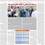 صفحه۰۶-۲۵ اردیبهشت ۱۴۰۲