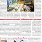 صفحه۰۶-۳۰ اردیبهشت ۱۴۰۲