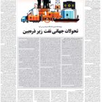 صفحه۰۶-۱خرداد۱۴۰۲