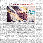 صفحه۰۶-۰۸ خرداد ۱۴۰۲