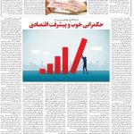 صفحه۰۶-۱۶ خرداد ۱۴۰۲