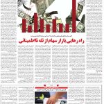 صفحه۰۶-۱۸ خرداد ۱۴۰۲