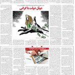 صفحه۰۶-۲۰ خرداد ۱۴۰۲