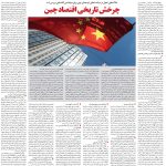 صفحه۰۶-۲۳ خرداد ۱۴۰۲