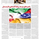 صفحه۶-۲۵خرداد۱۴۰۲