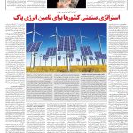 صفحه۰۶-۲۷ خرداد ۱۴۰۲