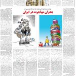 صفحه۶-۲۸خرداد۱۴۰۲