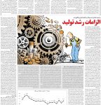 صفحه۰۶-۳۱ خرداد ۱۴۰۲
