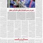 صفحه۰۶-۰۱ تیر ۱۴۰۲