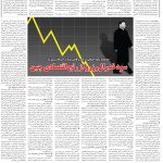 صفحه۰۶-۲۴تیر۱۴۰۲