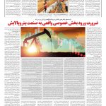 صفحه۰۶-۲۵تیر۱۴۰۲
