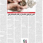 صفحه۰۶-۰۱ مرداد ۱۴۰۲