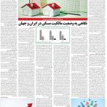 صفحه۰۶-۲۶ مرداد ۱۴۰۲