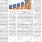 صفحه ۰۶ – ۱۲ مرداد ۱۳۹۹
