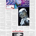 صفحه۰۶-۲۹ شهریور۱۴۰۲